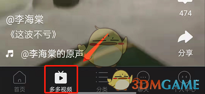 爱租机