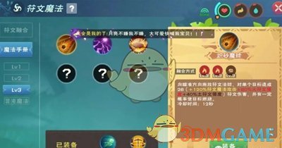 《剑与远征》剿恶炮火通关路线图一览
