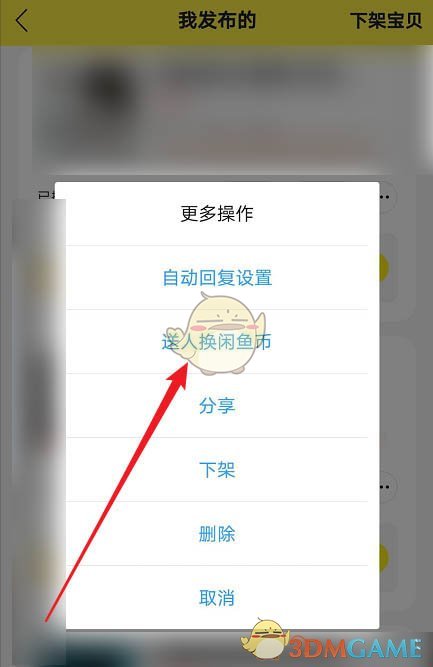 爱租机