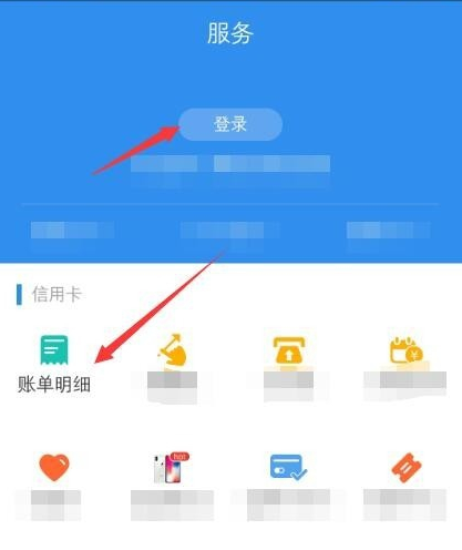 《支付宝》健康码没有眼睛标志解决办法
