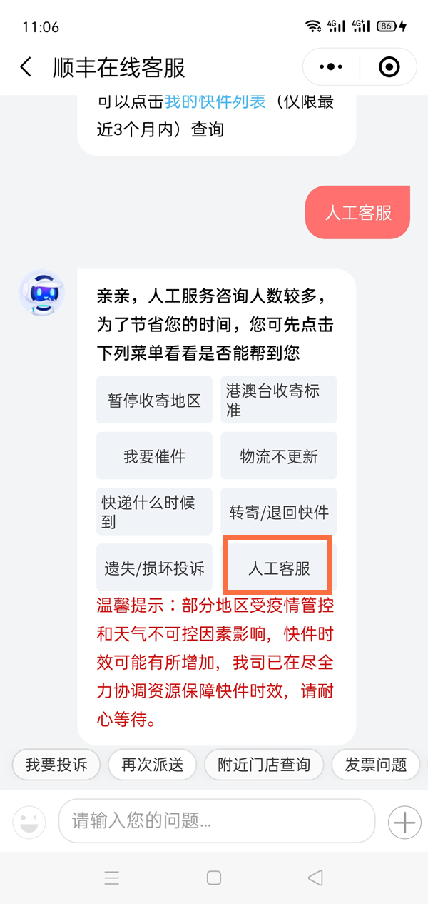 爱租机