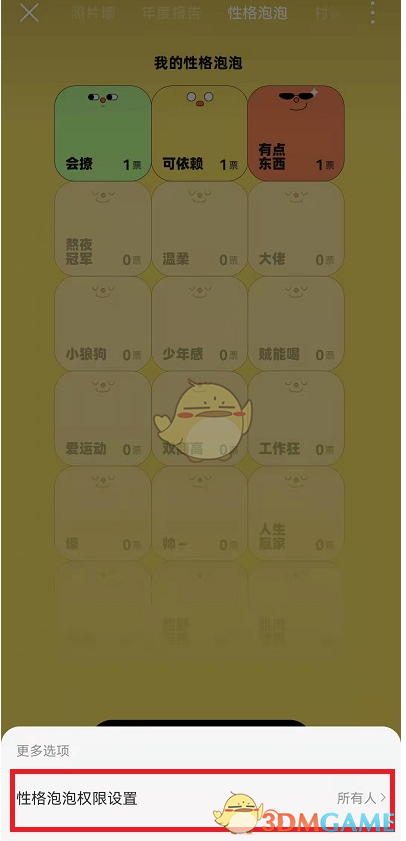 爱租机