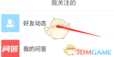 钉钉群直播怎么共享屏幕