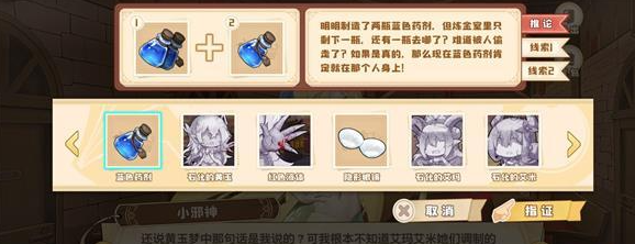 《脑洞大侦探》侦探系列第7关攻略