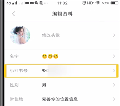 《QQ》超级QQ秀换回厘米秀方法