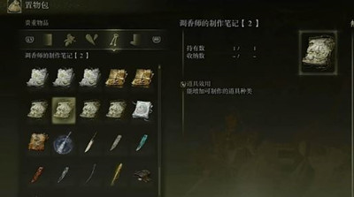 《艾尔登法环》大山羊套装获得方法介绍