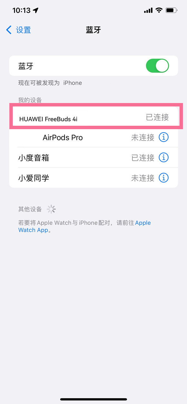 《支付宝》蚂蚁保取消自动扣费方法