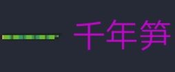爱租机
