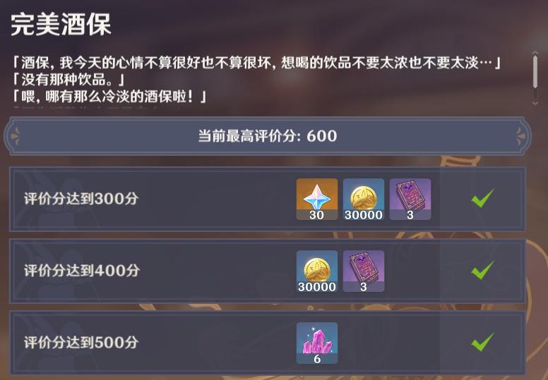原神三界路飨祭破损的石板怎么拼