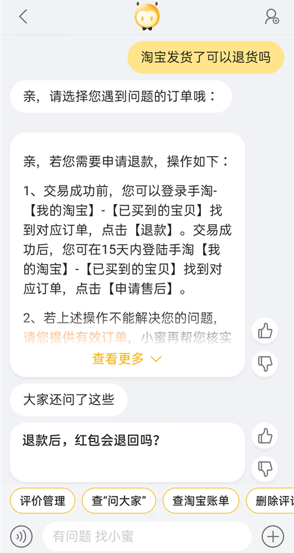 老铁扎心了黛玉葬花图文通关攻略
