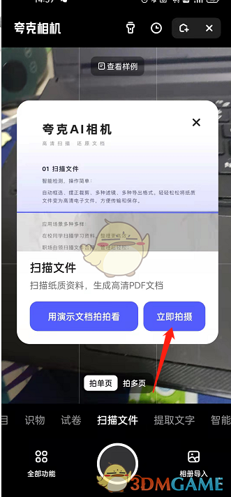 《夸克浏览器》滑动前进后退设置方法