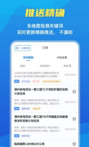 邦邦视频下载app