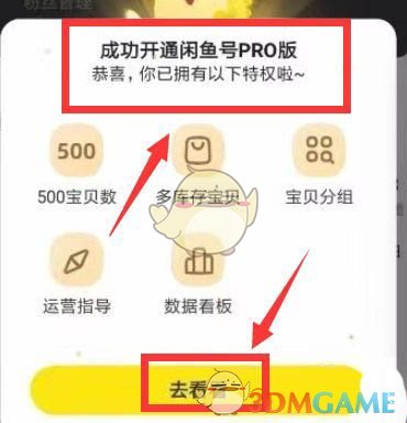 享得宝
