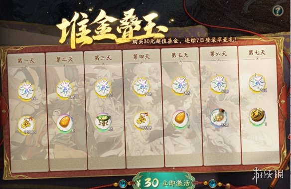蚂蚁庄园今日最新答案3.20 蚂蚁庄园每日答题答案（今日已更新）