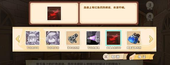 《脑洞大侦探》侦探系列第7关攻略