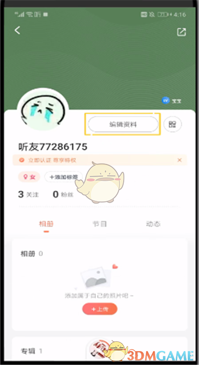王者荣耀全国大赛区级冠军怎么显示？