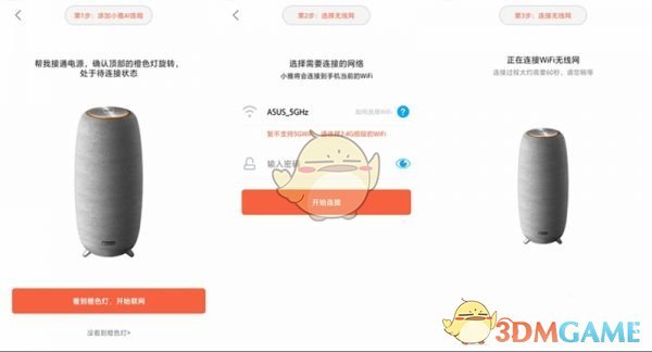 小米妙享功能怎么使用