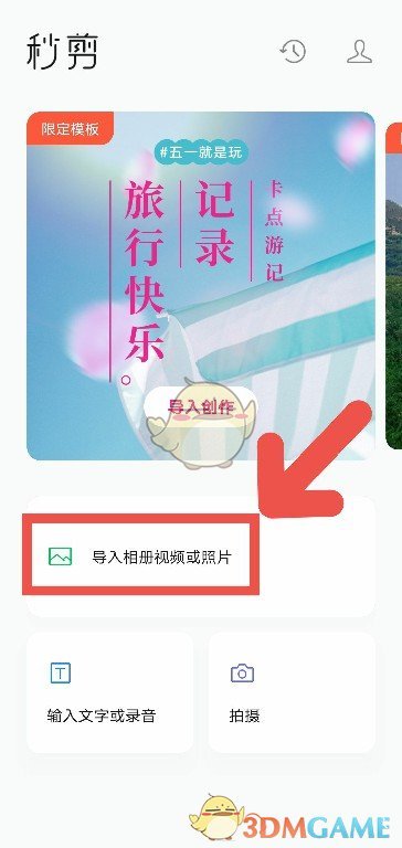 《高德地图》疫情地图查看方法