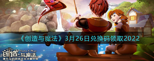 《剑与远征》剿恶炮火通关路线图一览
