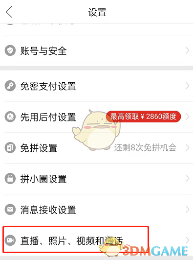 私觅smeeth app