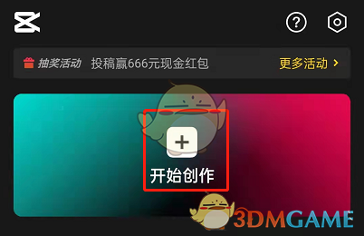 私觅smeeth app