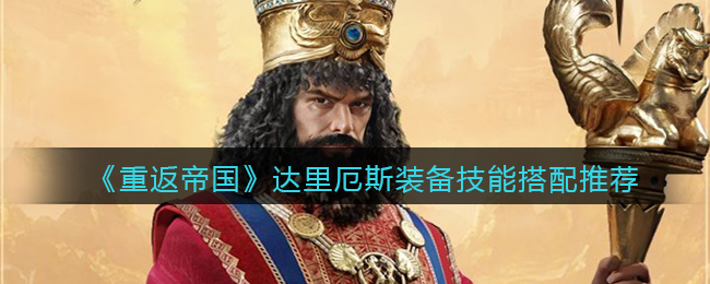 《原神》激斗天马与白鸟技能搭配推荐