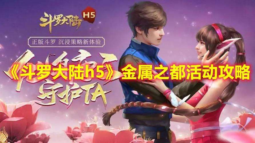 《剑与远征》沙漠之眼阿拉罗赏金试炼通关攻略