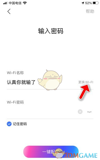 《庆余年手游》双刃强度一览