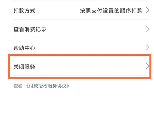 支付宝联通卡怎么注销