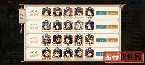 《无悔华夏》结盟流阵容玩法攻略