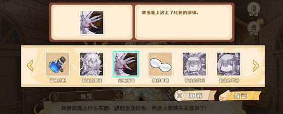 《脑洞大侦探》侦探系列第7关攻略