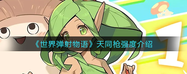 《高德地图》疫情地图查看方法
