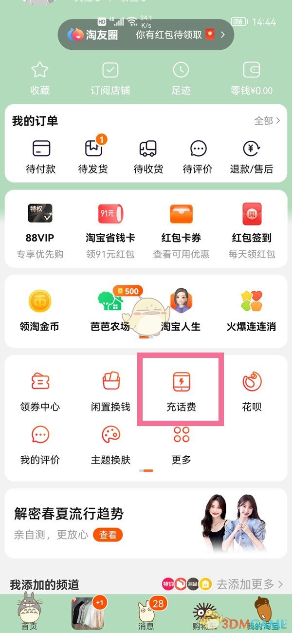 baby直播app可约可空降