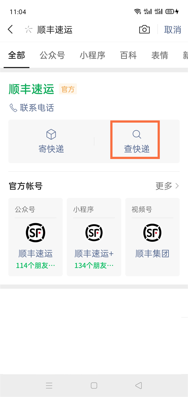 爱租机