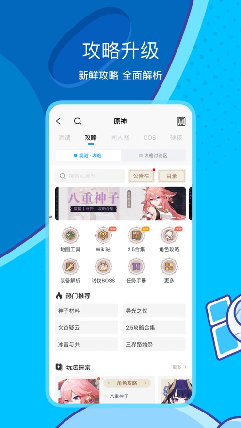 私觅smeeth app