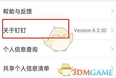 滑冰场上的冰是什么做的 蚂蚁庄园滑冰场的冰面是牛奶做的吗