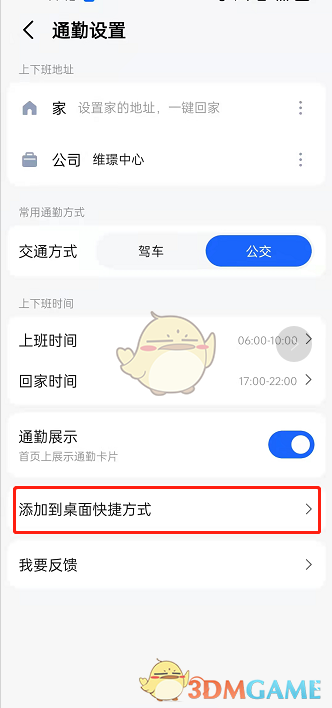 私觅smeeth app