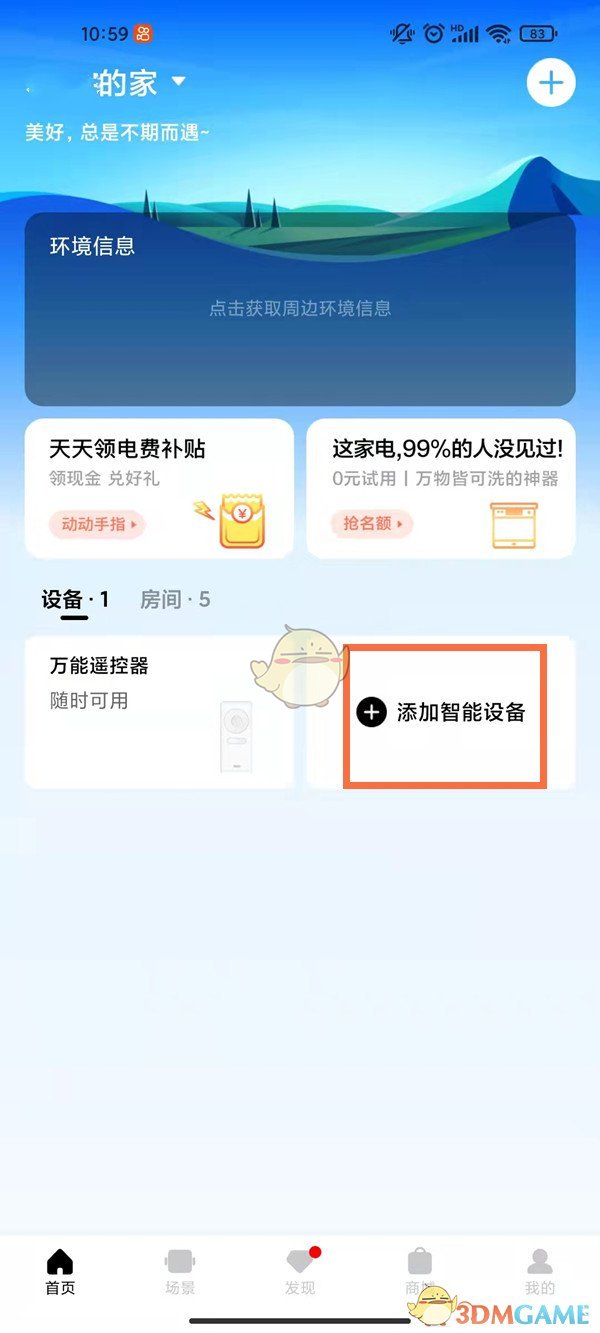 情系贫困小伙伴全国统一行动日 蚂蚁新村3月16日答案最新