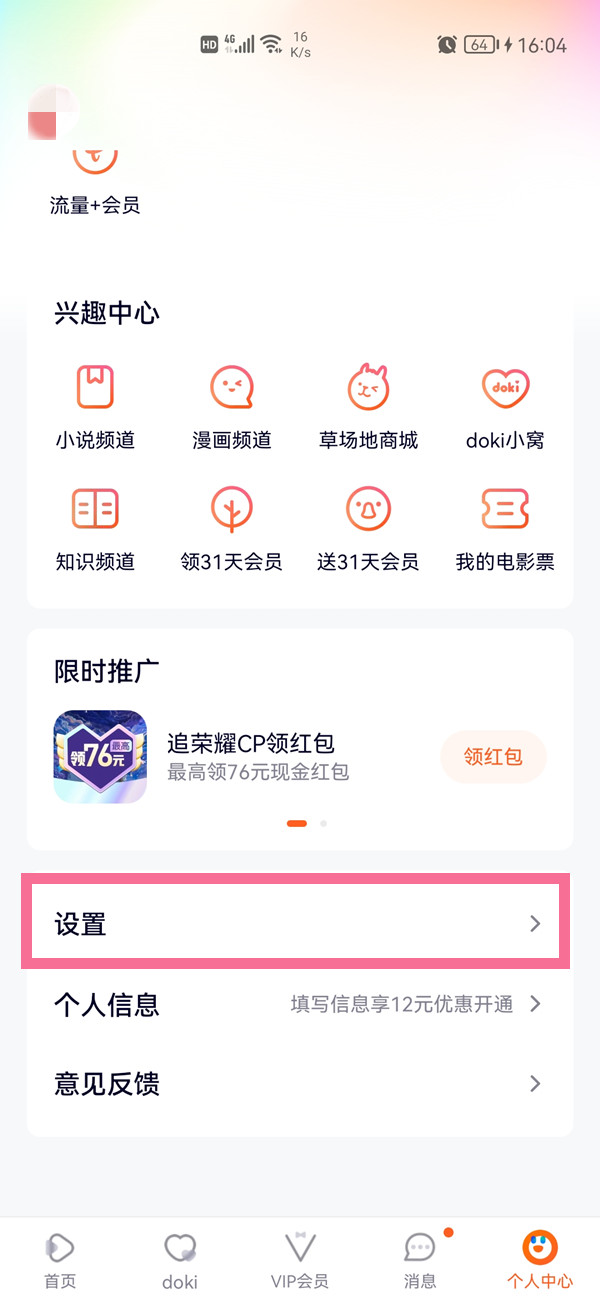 黑龙江疫情最新情况12月(零新增)