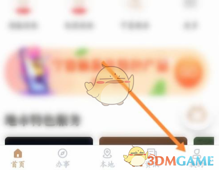 喵福利