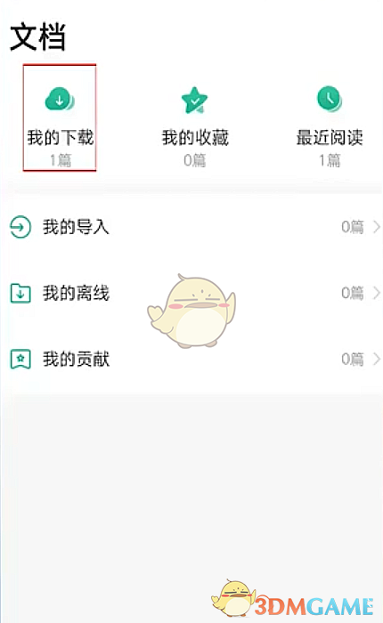 爱租机