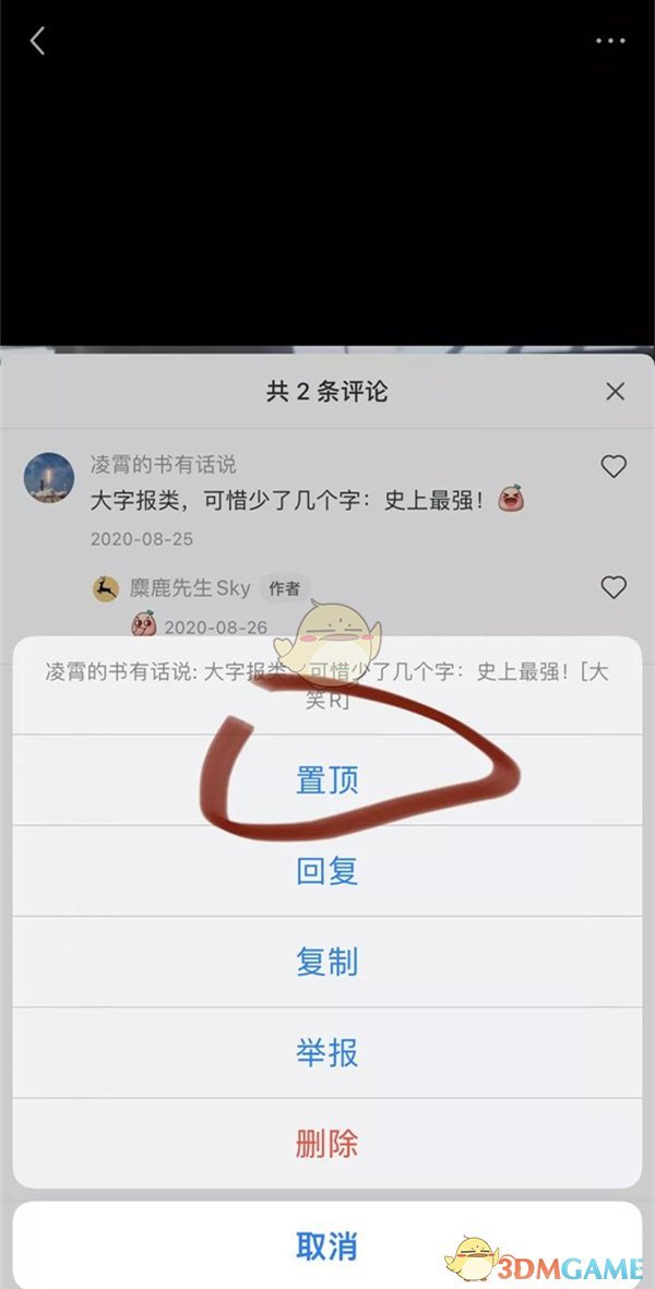 三北被誉为中国的绿色海洋还是绿色万里长城 蚂蚁新村今日答案最新3.24