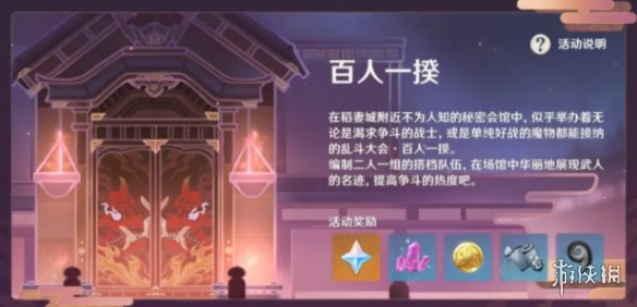 《闽政通》修改个人资料方法