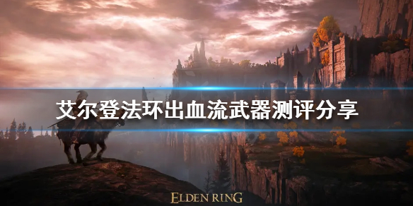 艾尔登法环圣树秘密符节位置