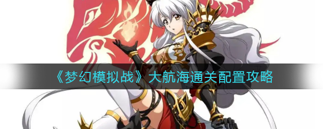 庆余年手游仗剑行怎么玩？