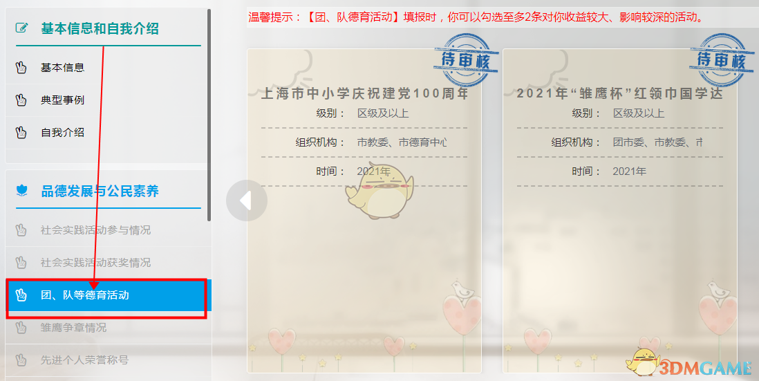 芒果视频2.8.2版本 芒果视频2.8.2版本