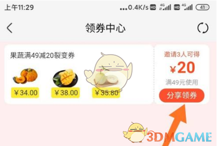 私觅smeeth app