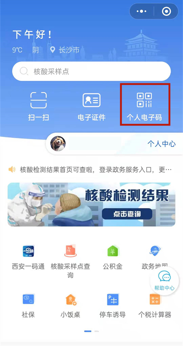 钉钉作业提交错了怎么撤回