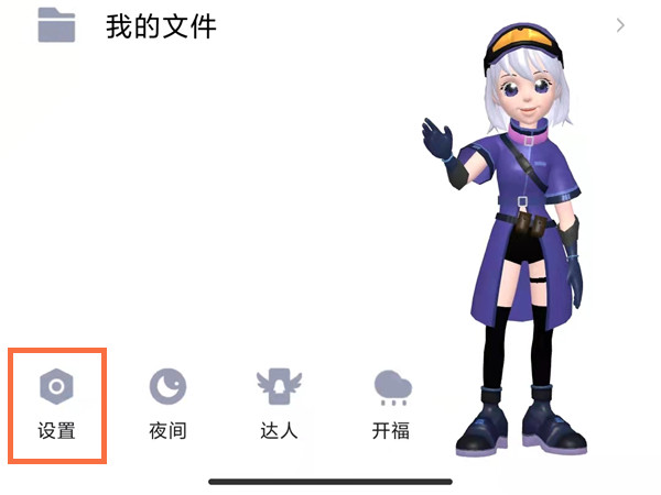 喵绅hcmoic.nya yellow ios