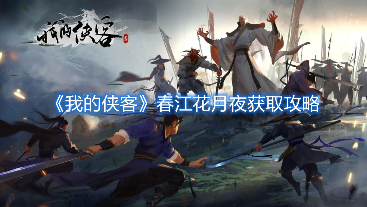 《王者荣耀》s27赛季开始时间介绍